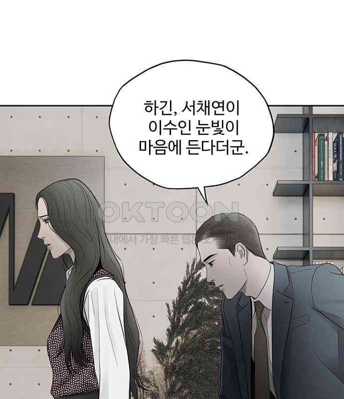 푸른 가스등 8화 - 웹툰 이미지 83