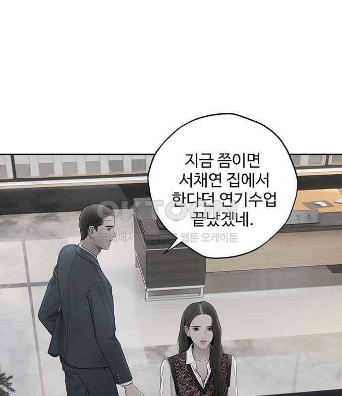 푸른 가스등 8화 - 웹툰 이미지 86
