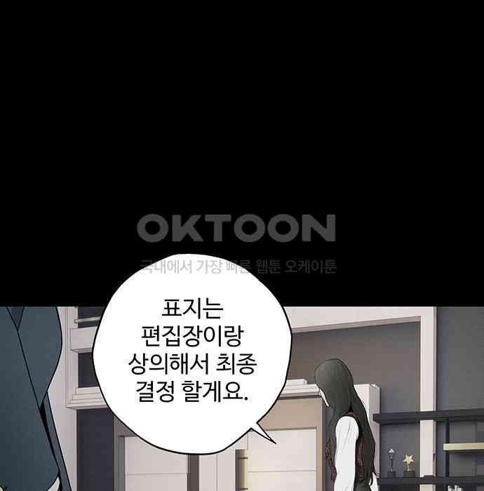 푸른 가스등 8화 - 웹툰 이미지 92