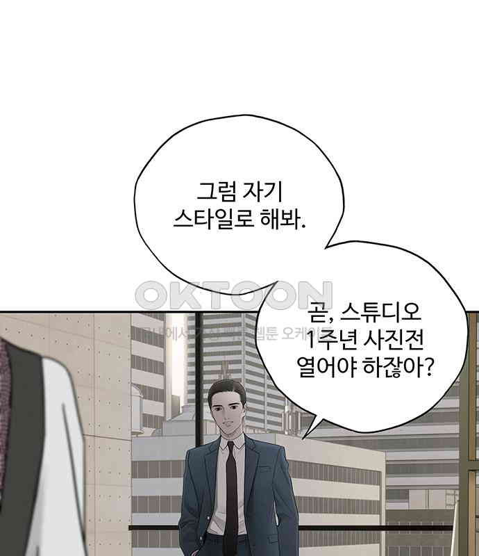 푸른 가스등 8화 - 웹툰 이미지 94