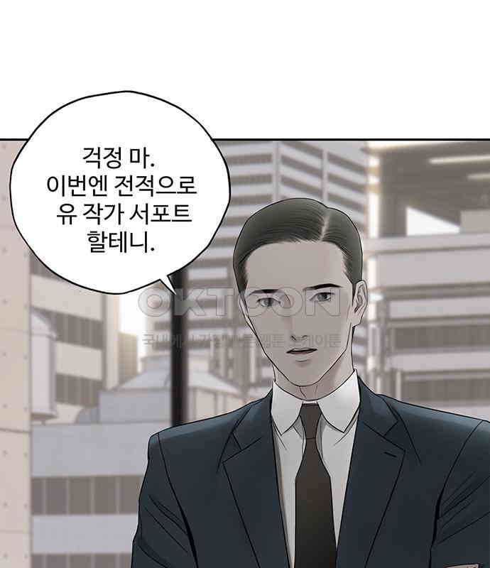 푸른 가스등 8화 - 웹툰 이미지 98