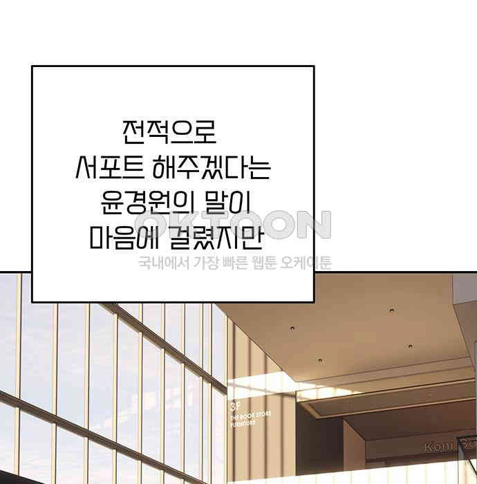 푸른 가스등 8화 - 웹툰 이미지 104