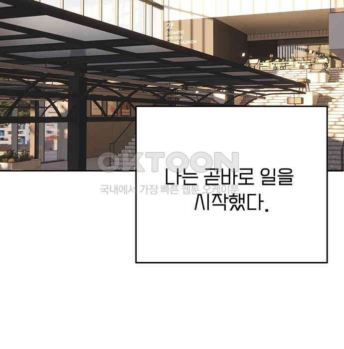 푸른 가스등 8화 - 웹툰 이미지 105