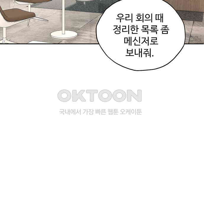 푸른 가스등 8화 - 웹툰 이미지 109