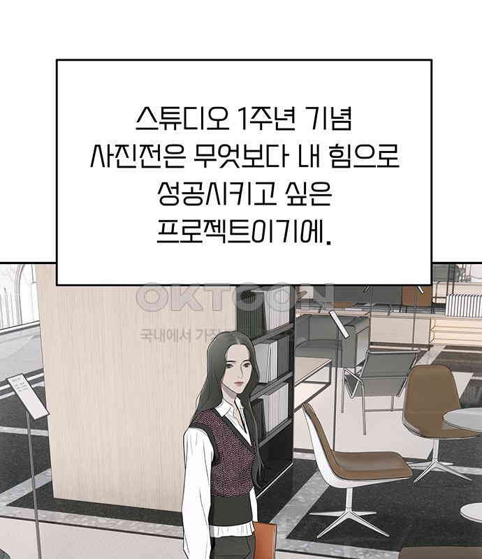 푸른 가스등 8화 - 웹툰 이미지 110