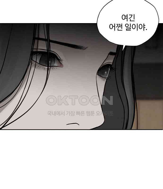 푸른 가스등 8화 - 웹툰 이미지 123