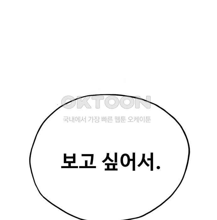 푸른 가스등 8화 - 웹툰 이미지 124