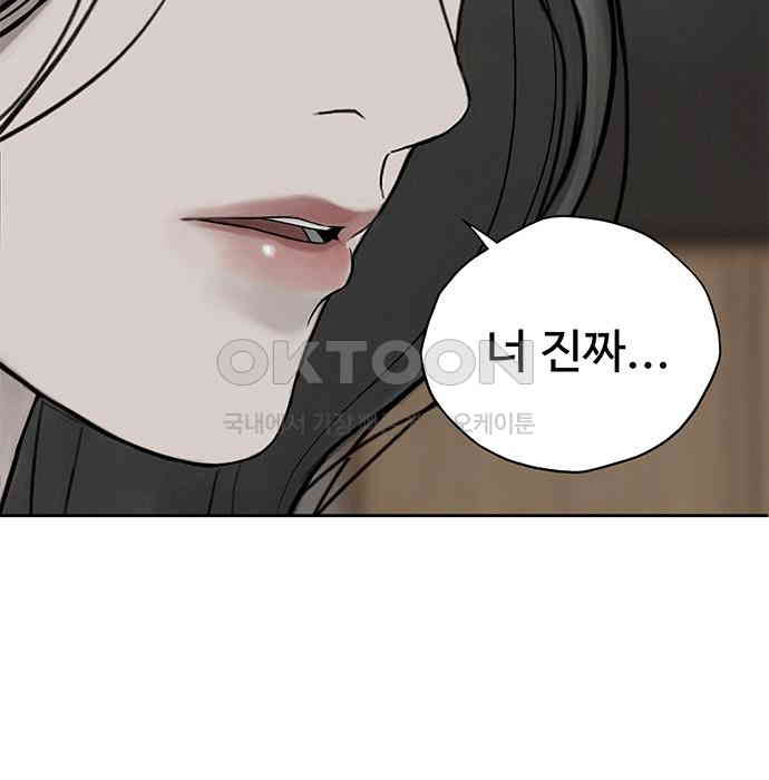 푸른 가스등 8화 - 웹툰 이미지 128
