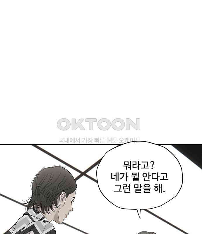 푸른 가스등 8화 - 웹툰 이미지 131