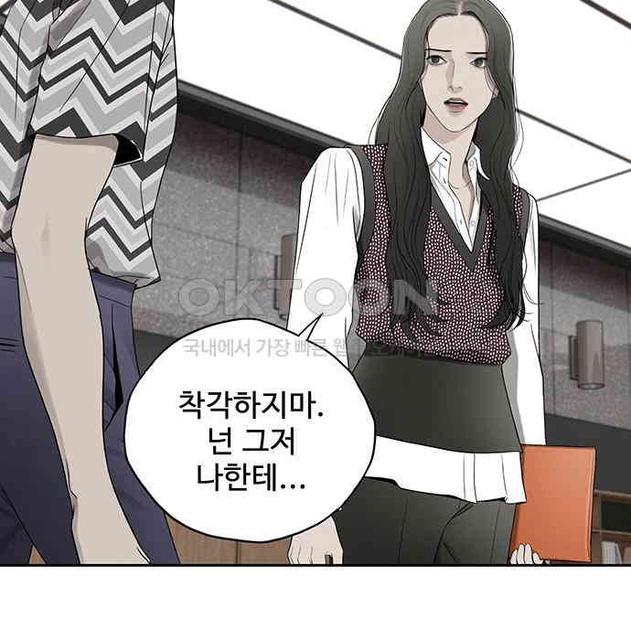푸른 가스등 8화 - 웹툰 이미지 132