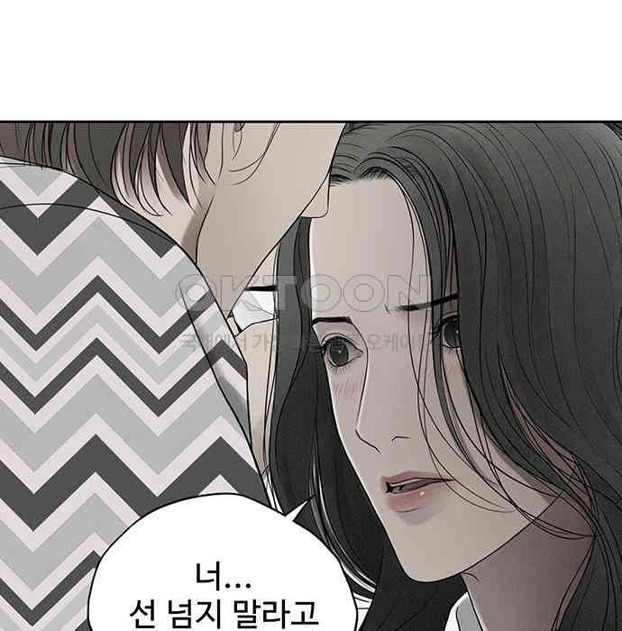 푸른 가스등 8화 - 웹툰 이미지 140