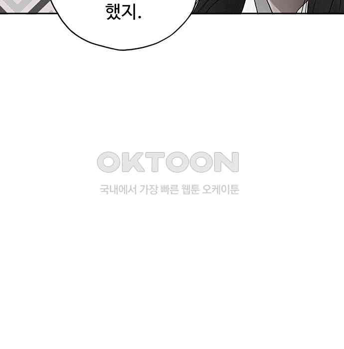 푸른 가스등 8화 - 웹툰 이미지 141