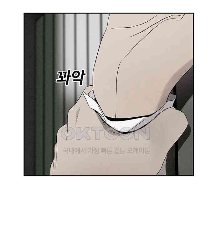 푸른 가스등 8화 - 웹툰 이미지 142