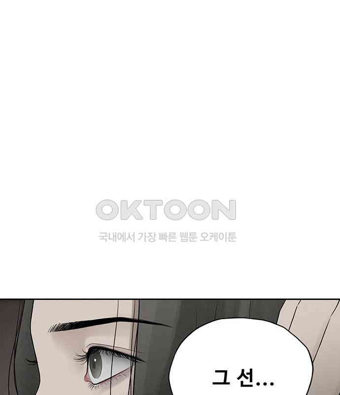 푸른 가스등 8화 - 웹툰 이미지 146