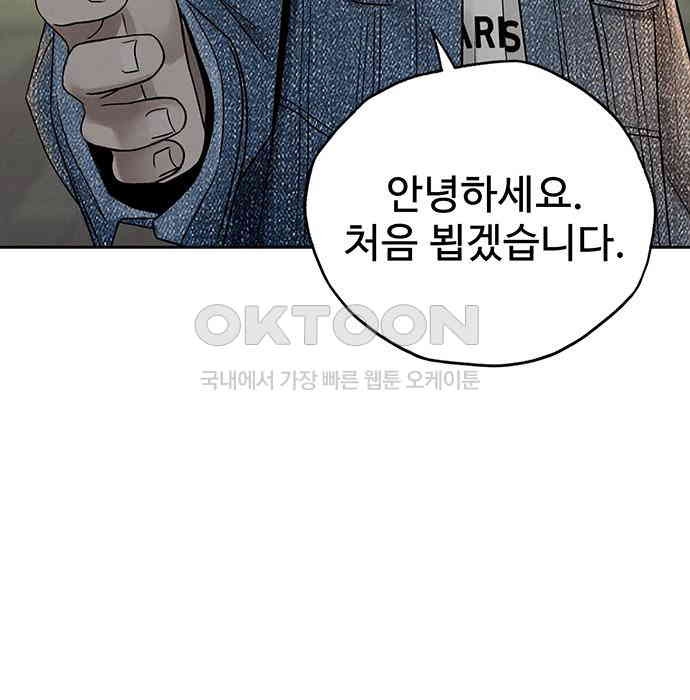 푸른 가스등 19화 - 웹툰 이미지 4