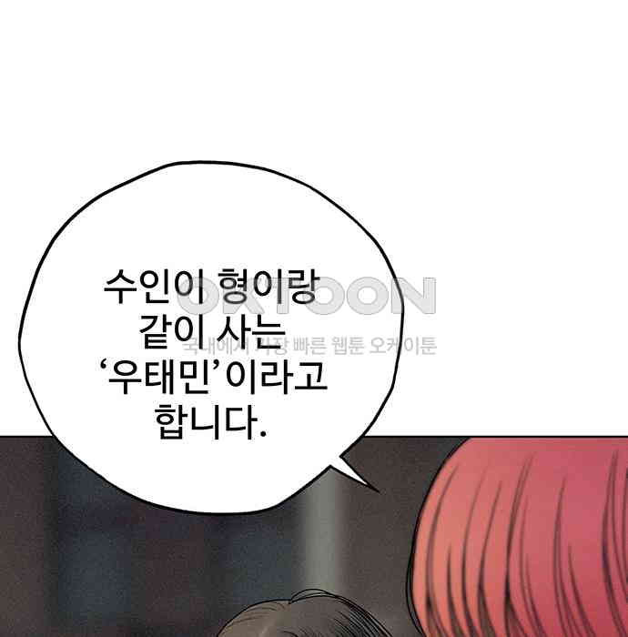푸른 가스등 19화 - 웹툰 이미지 5