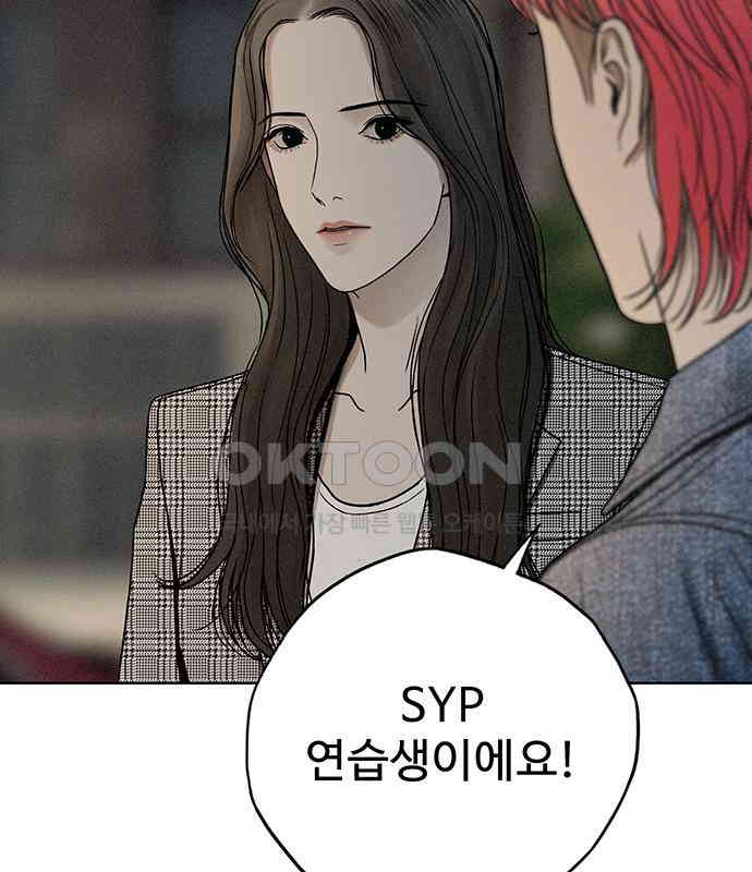 푸른 가스등 19화 - 웹툰 이미지 6