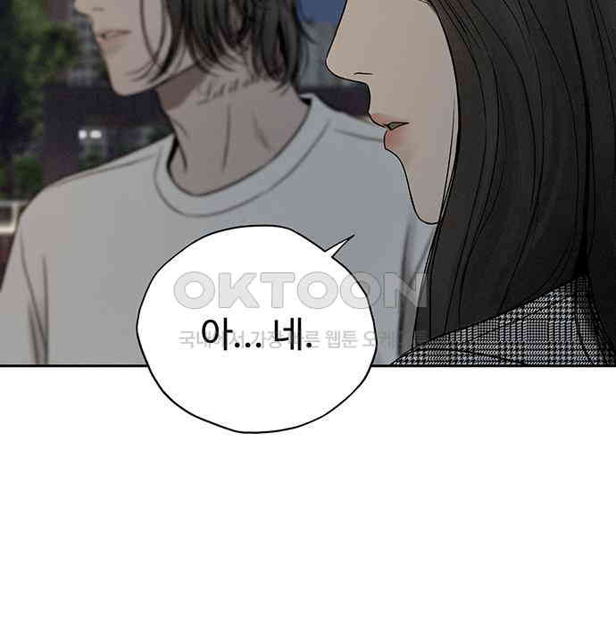 푸른 가스등 19화 - 웹툰 이미지 8