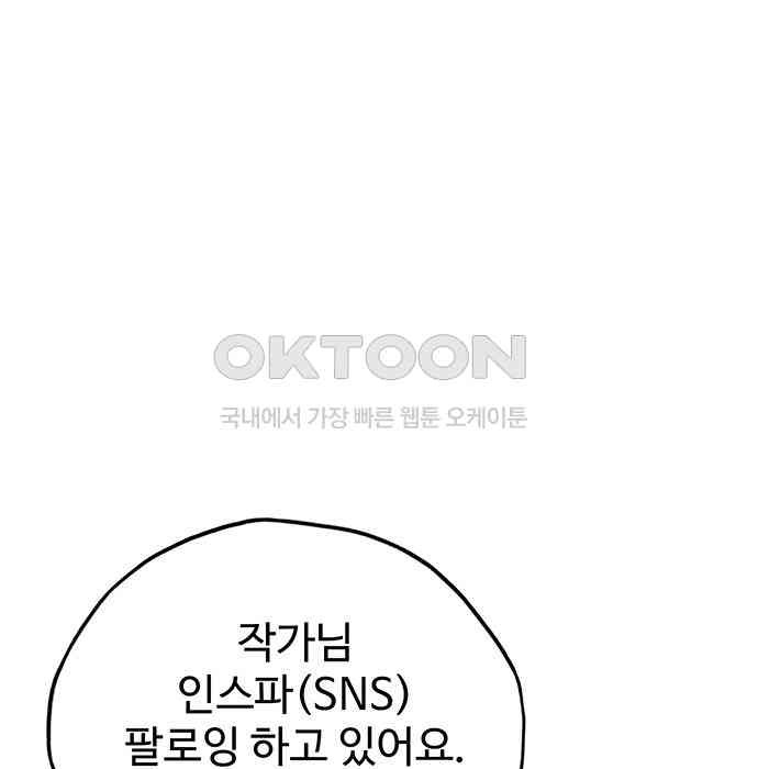 푸른 가스등 19화 - 웹툰 이미지 9