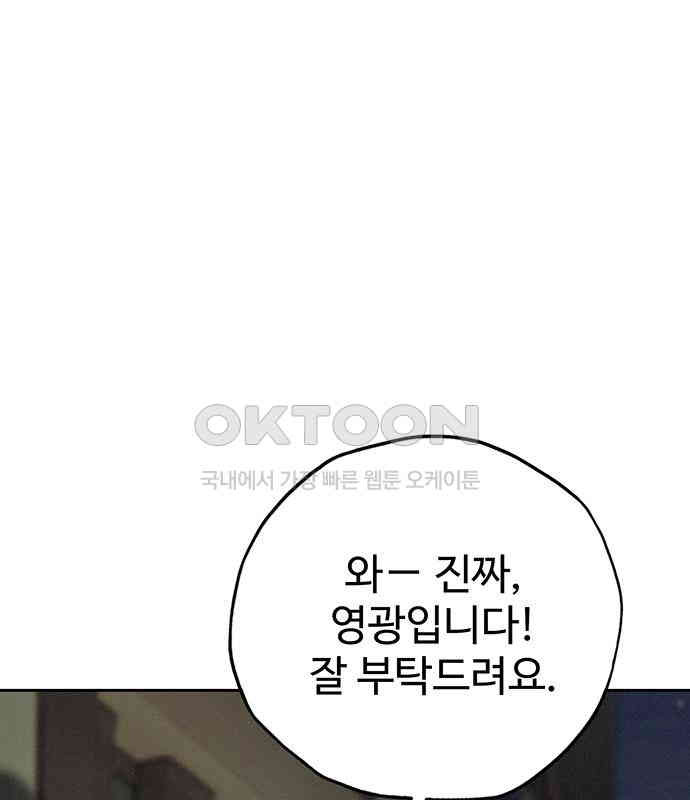 푸른 가스등 19화 - 웹툰 이미지 11