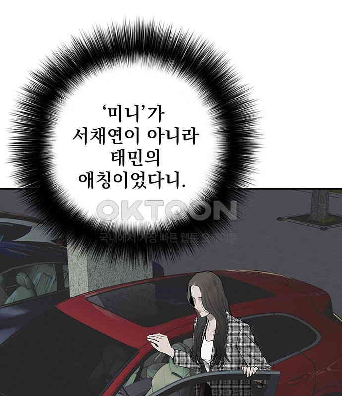 푸른 가스등 19화 - 웹툰 이미지 19