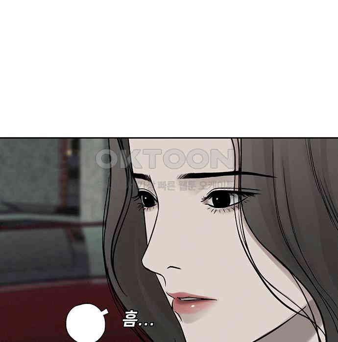 푸른 가스등 19화 - 웹툰 이미지 21