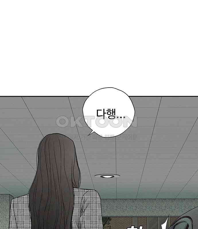 푸른 가스등 19화 - 웹툰 이미지 23