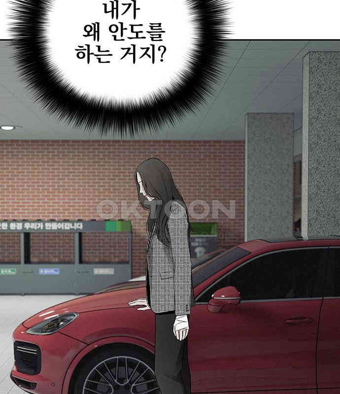 푸른 가스등 19화 - 웹툰 이미지 26