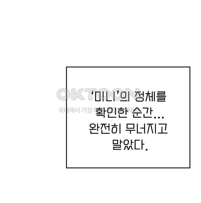 푸른 가스등 19화 - 웹툰 이미지 28