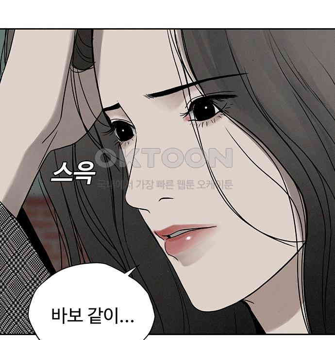 푸른 가스등 19화 - 웹툰 이미지 29