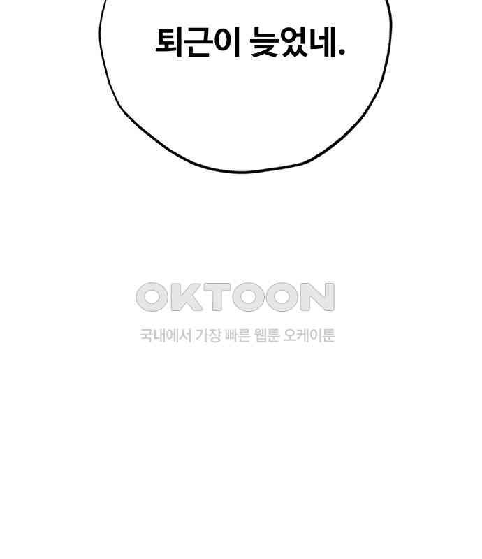 푸른 가스등 19화 - 웹툰 이미지 31