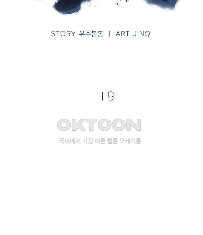 푸른 가스등 19화 - 웹툰 이미지 35