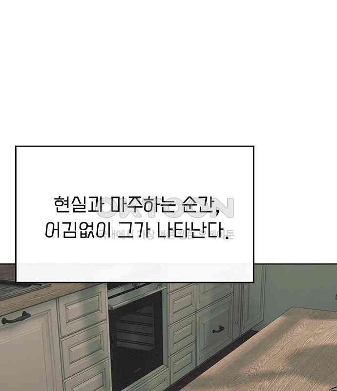 푸른 가스등 19화 - 웹툰 이미지 38