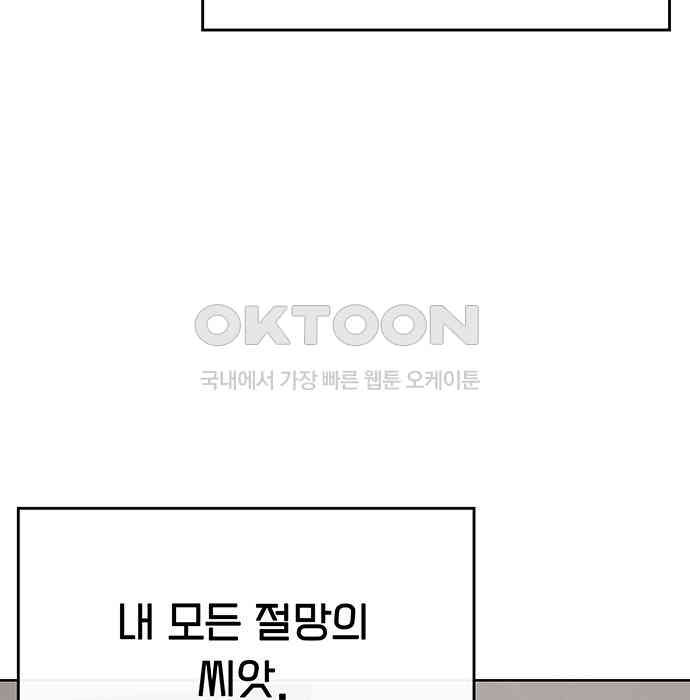 푸른 가스등 19화 - 웹툰 이미지 40
