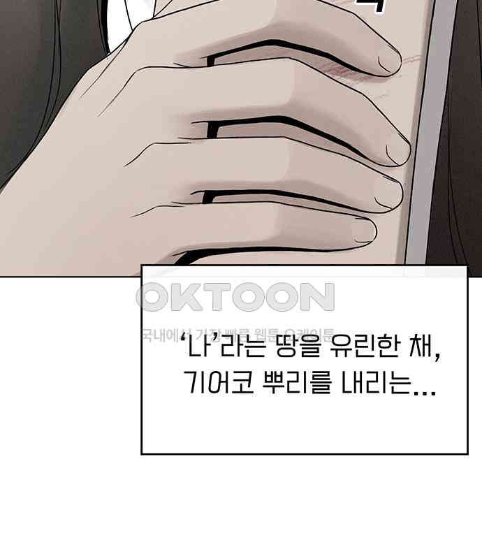 푸른 가스등 19화 - 웹툰 이미지 43