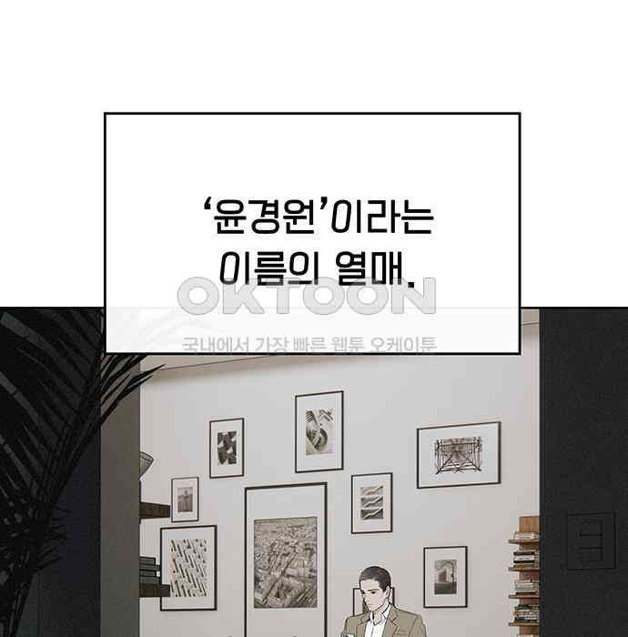푸른 가스등 19화 - 웹툰 이미지 45