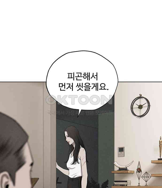 푸른 가스등 19화 - 웹툰 이미지 47