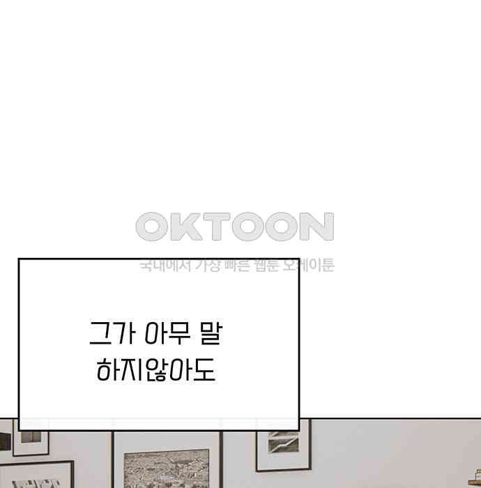 푸른 가스등 19화 - 웹툰 이미지 49