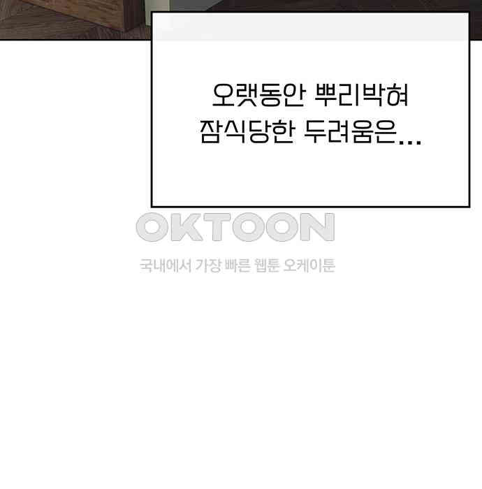 푸른 가스등 19화 - 웹툰 이미지 52