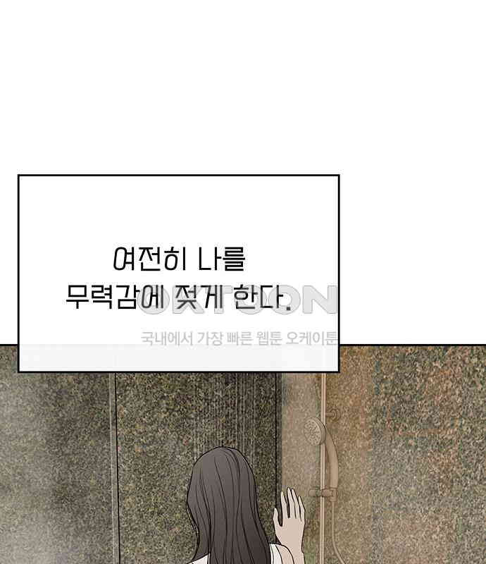 푸른 가스등 19화 - 웹툰 이미지 55