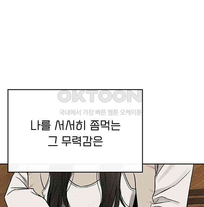 푸른 가스등 19화 - 웹툰 이미지 60