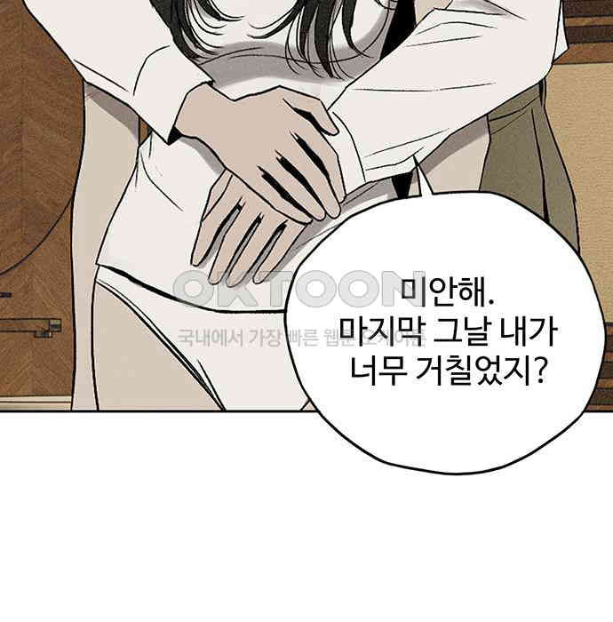푸른 가스등 19화 - 웹툰 이미지 61