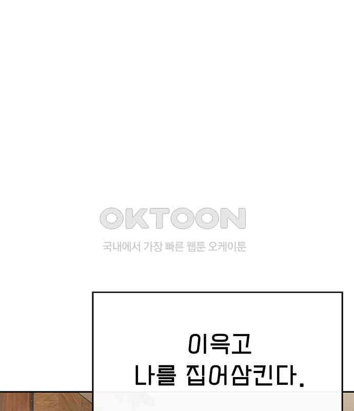 푸른 가스등 19화 - 웹툰 이미지 62