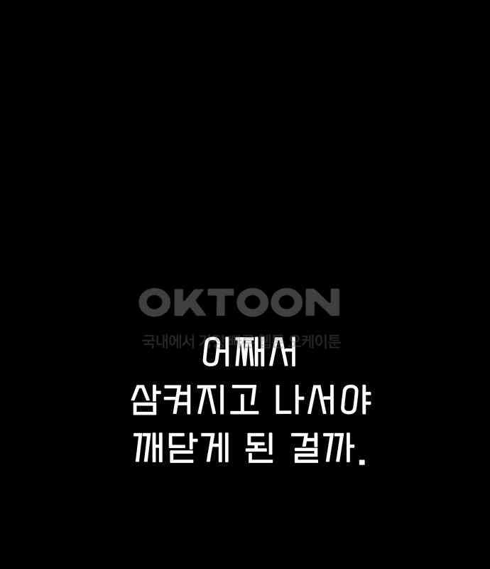 푸른 가스등 19화 - 웹툰 이미지 67