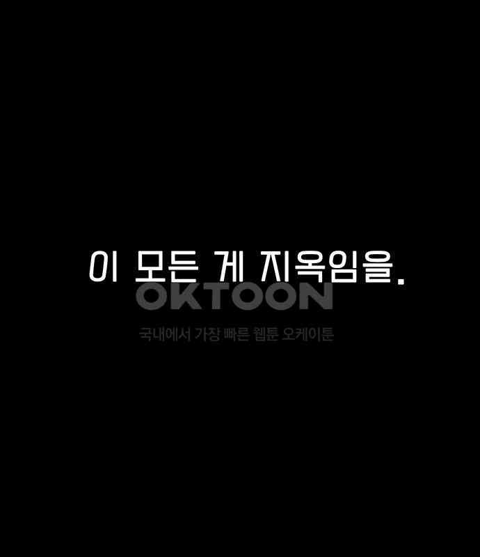 푸른 가스등 19화 - 웹툰 이미지 70