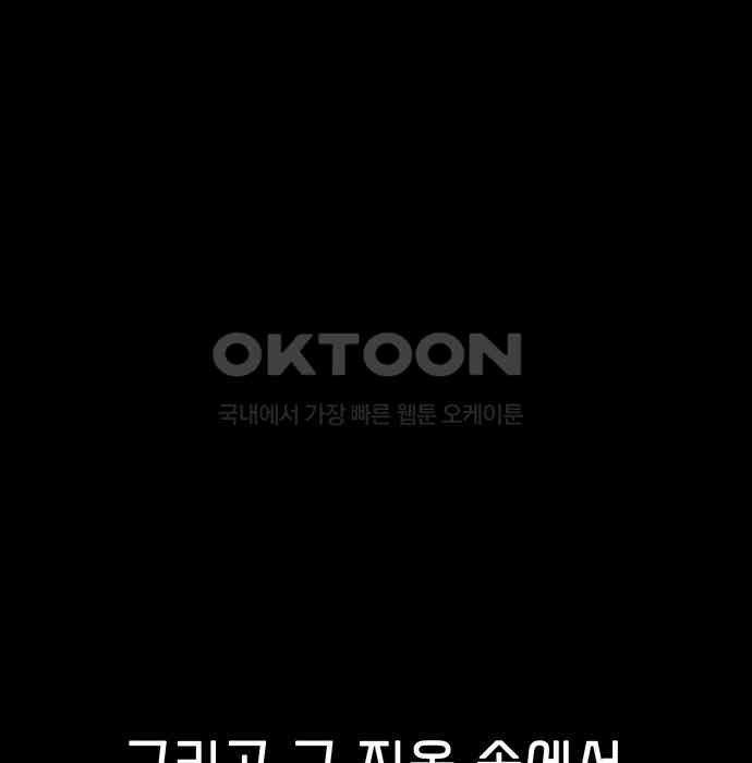 푸른 가스등 19화 - 웹툰 이미지 72