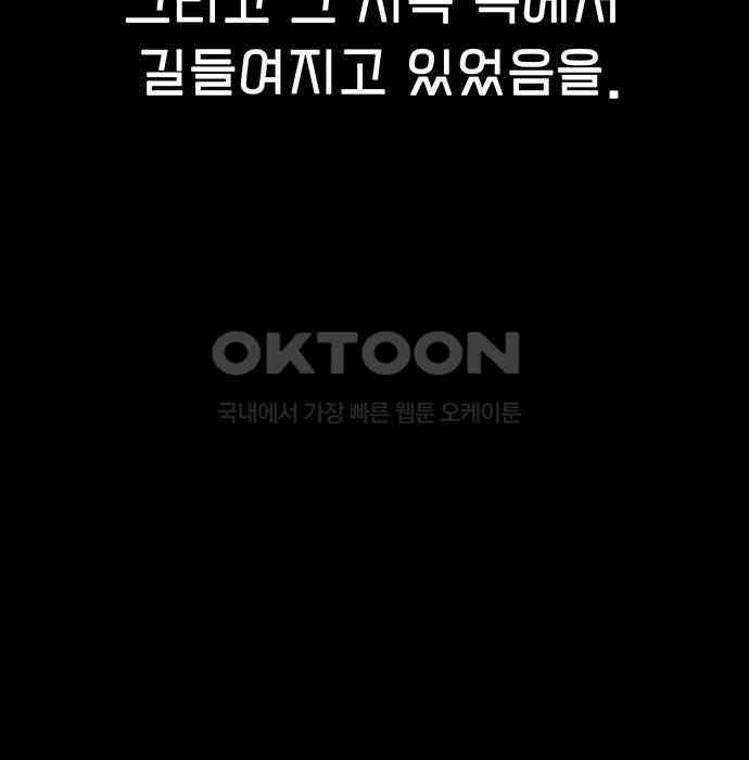푸른 가스등 19화 - 웹툰 이미지 73