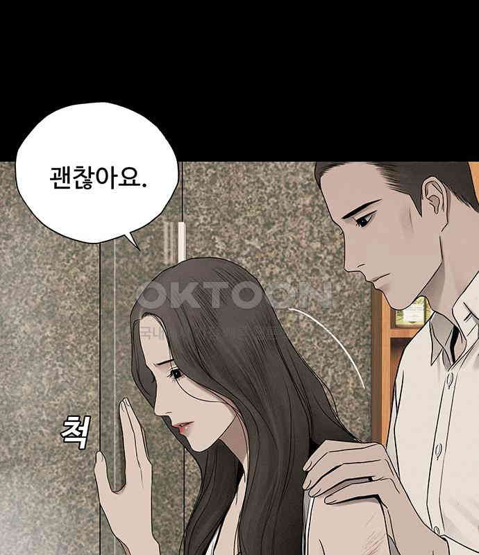 푸른 가스등 19화 - 웹툰 이미지 74