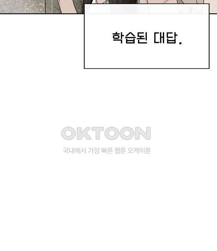 푸른 가스등 19화 - 웹툰 이미지 75