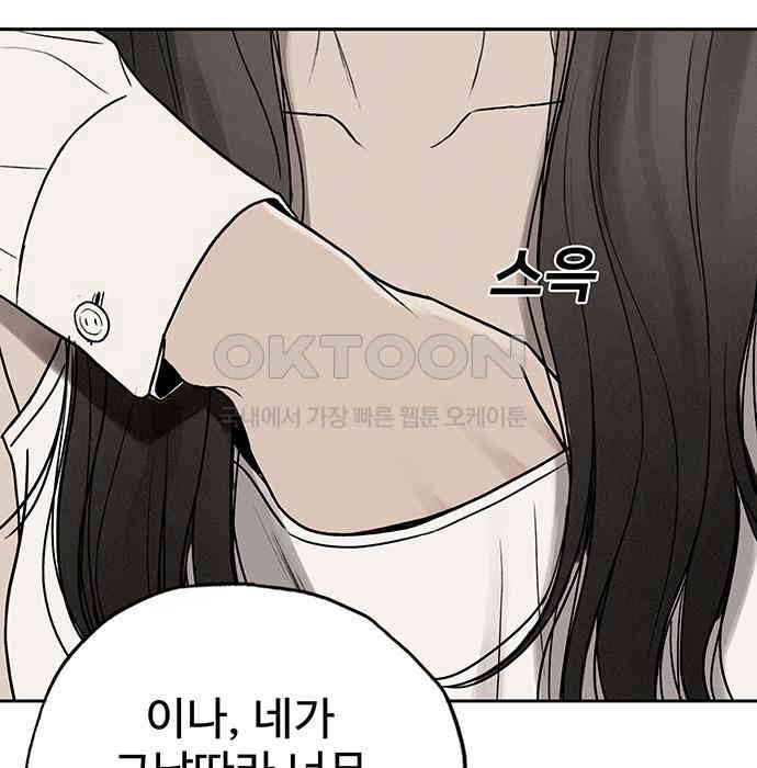 푸른 가스등 19화 - 웹툰 이미지 76